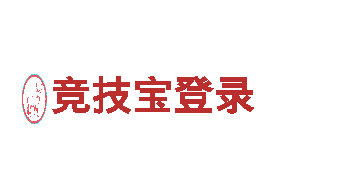 玩转创意，尽在656娱乐彩游戏广告公司